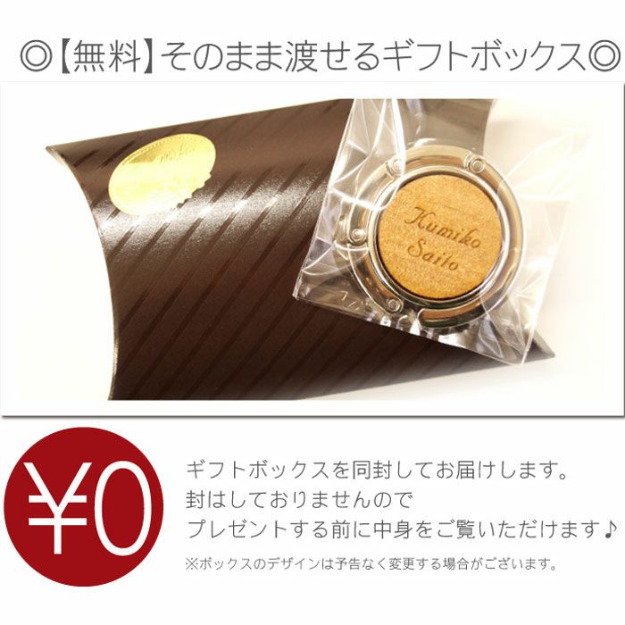 木製バッグハンガー (かばん掛け)