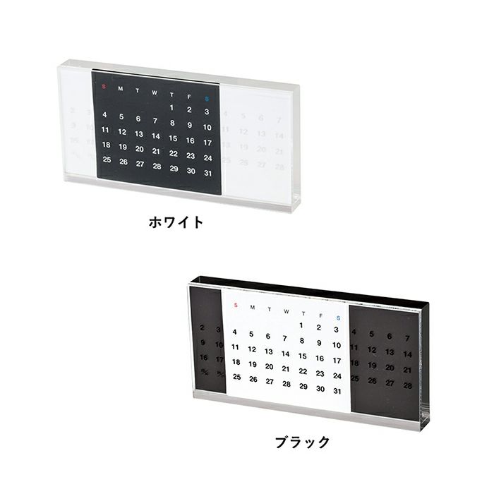 アクリル万年カレンダー