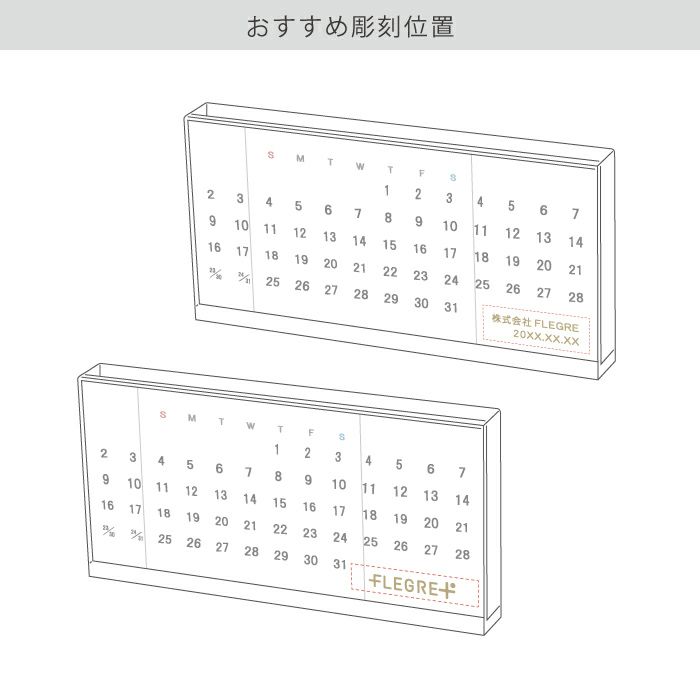 おすすめ彫刻位置
