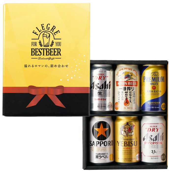 国産ビールの大定番飲み比べセット