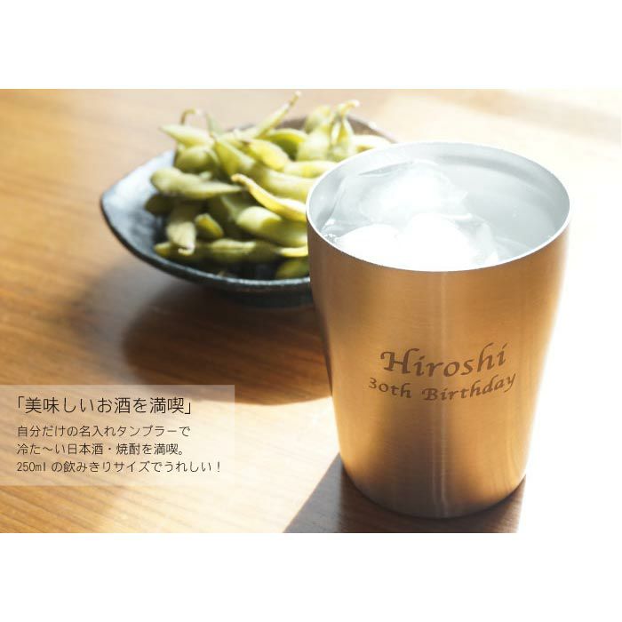 真空断熱ステンレスタンブラー250ml