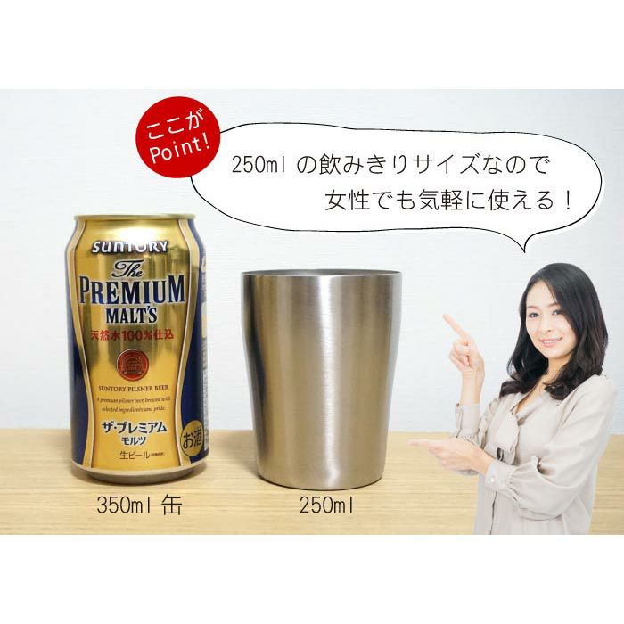 真空断熱ステンレスタンブラー250ml