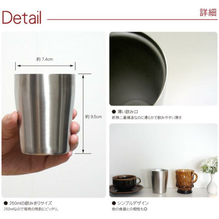 真空断熱ステンレスタンブラー250ml