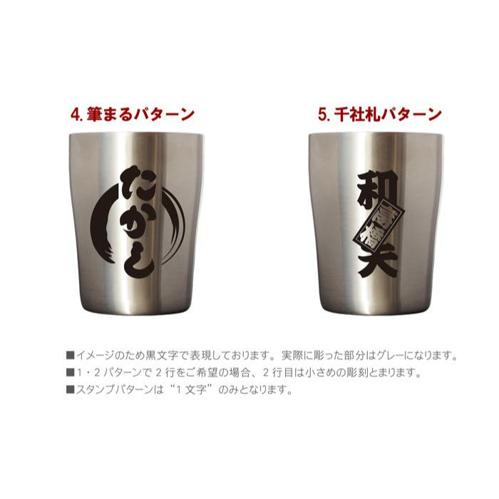 真空断熱ステンレスタンブラー250ml