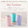 オリジナル保温保冷フタ付きタンブラー真空二重構造350ml
