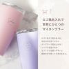 オリジナル保温保冷フタ付きタンブラー真空二重構造350ml