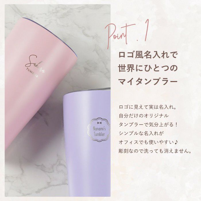 オリジナル保温保冷フタ付きタンブラー真空二重構造350ml