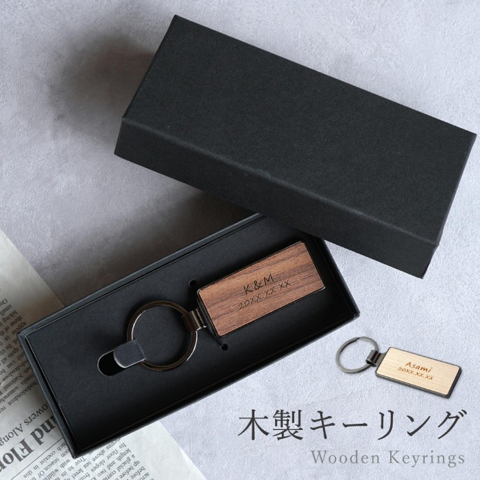 木製キーリング