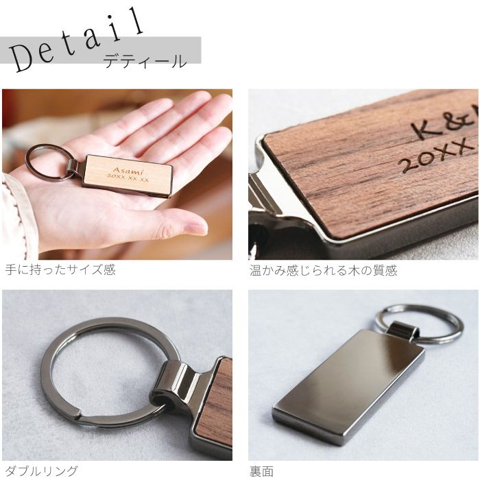 木製キーリング