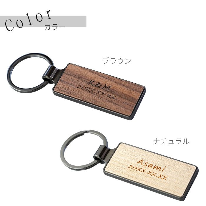 木製キーリング