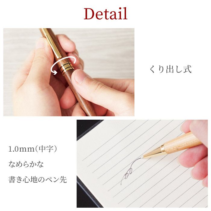 木製ボールペン＆キーリングセット