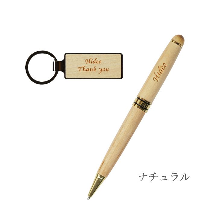 木製ボールペン＆キーリングセット