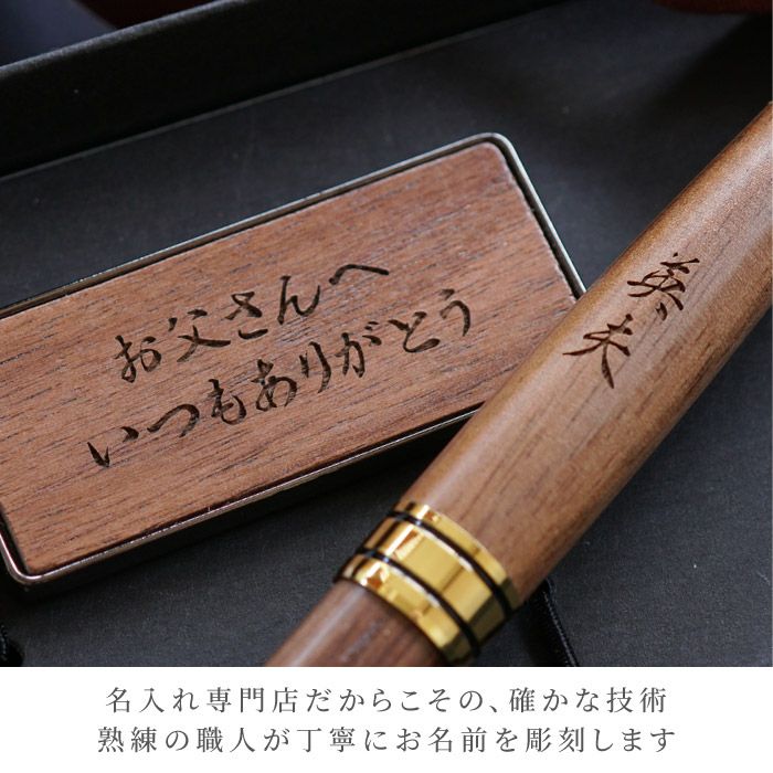 木製ボールペン＆キーリングセット