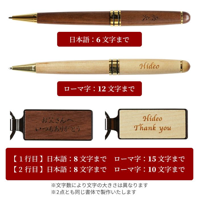木製ボールペン＆キーリングセット