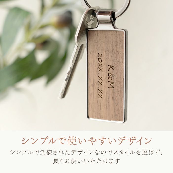 木製キーリングペア