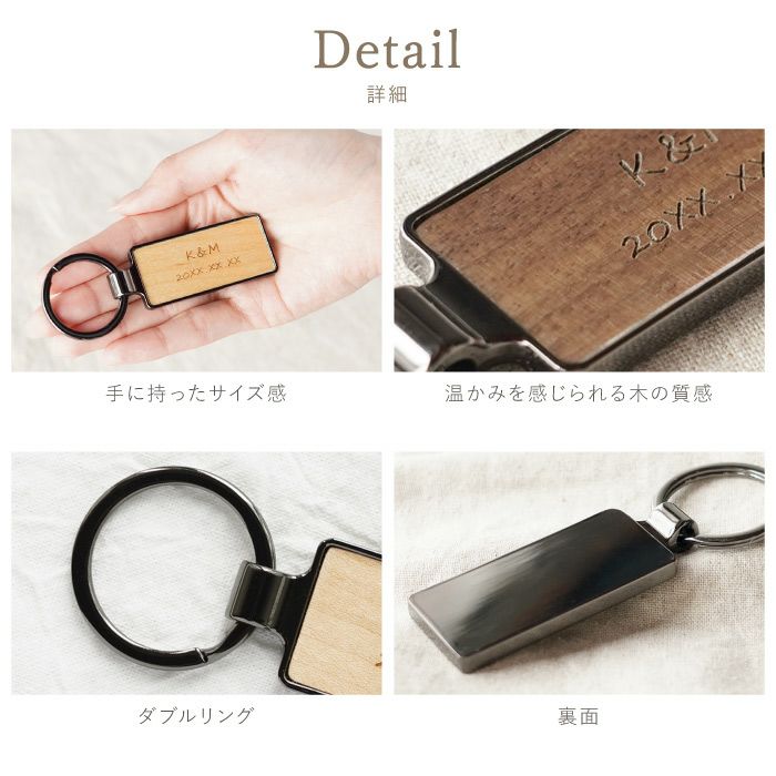 木製キーリングペア