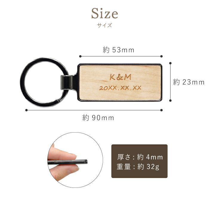 木製キーリングペア