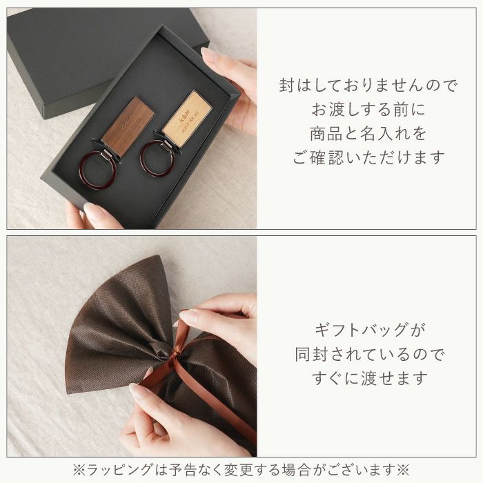 木製キーリングペア