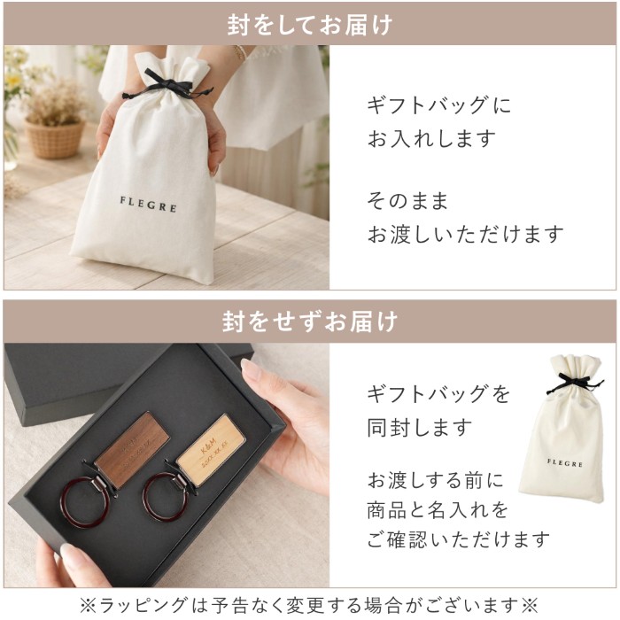 木製キーリングペア