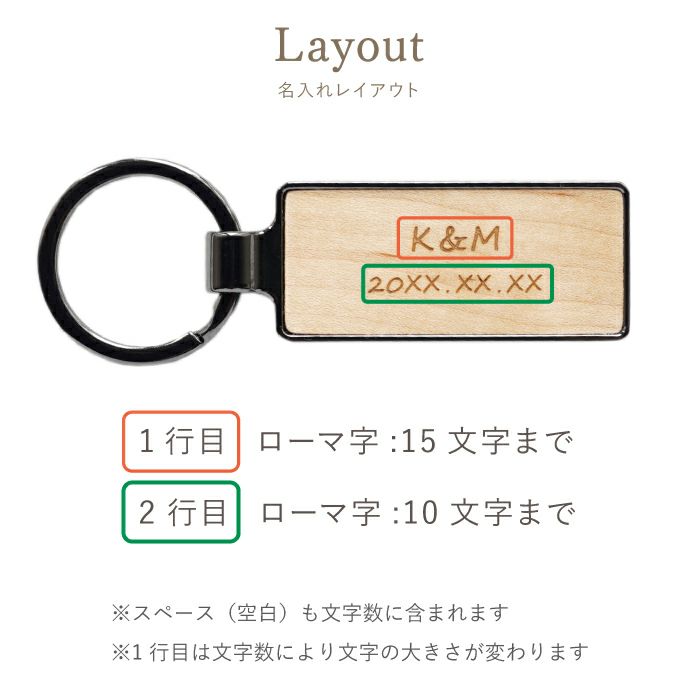 木製キーリングペア