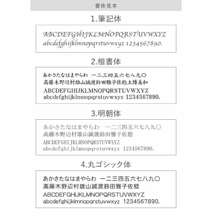 書体見本