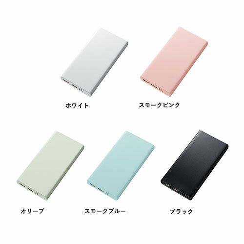 モバイルバッテリー 10000mAh