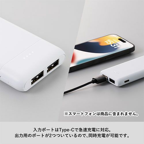 コンパクトモバイルバッテリー 5000mAh