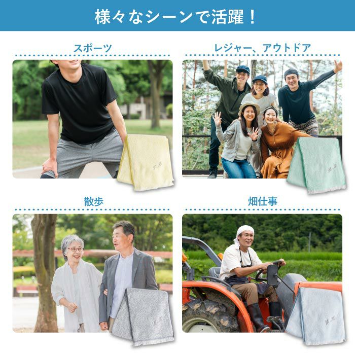 接触冷感クールタオル