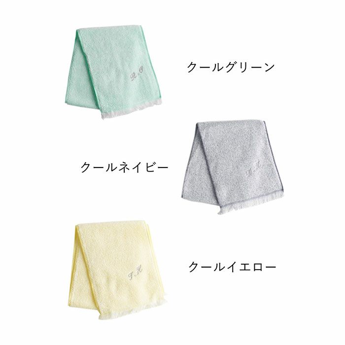 接触冷感クールタオル