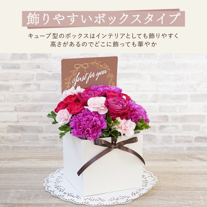キューブフラワーボックス