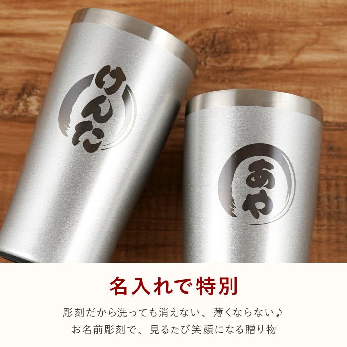 真空断熱ステンレスタンブラー450mlペアセット