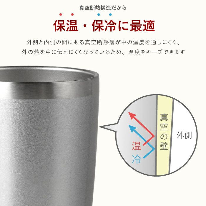 真空断熱ステンレスタンブラー450mlペアセット