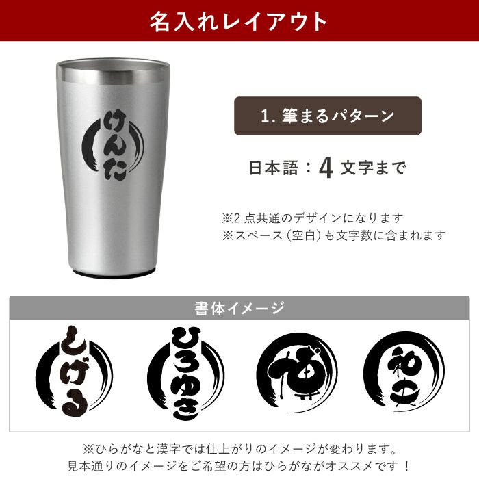 真空断熱ステンレスタンブラー450mlペアセット