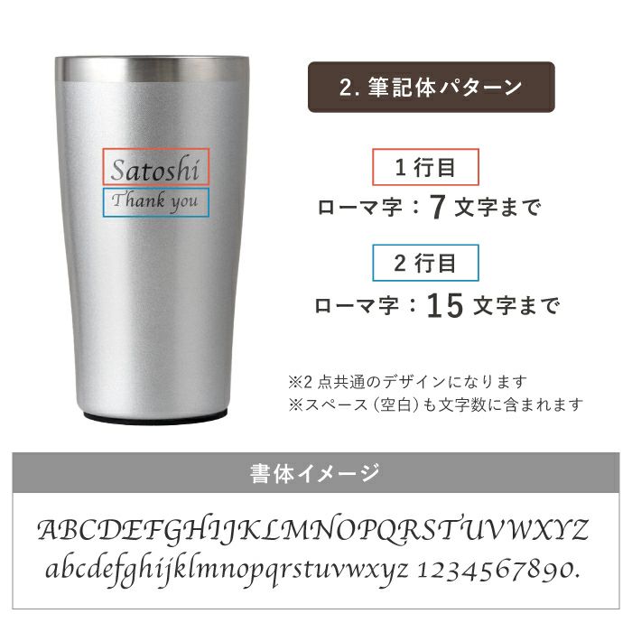 真空断熱ステンレスタンブラー450mlペアセット