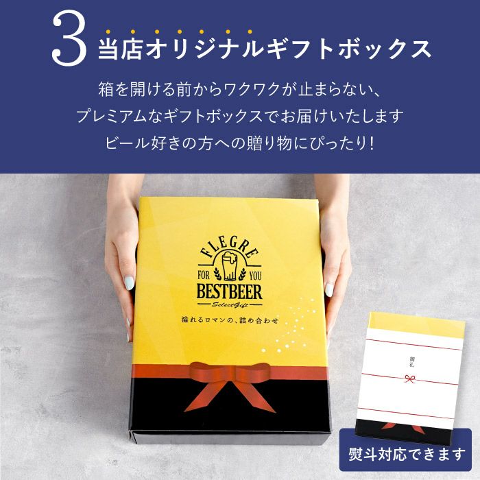 国産クラフトビールの定番飲み比べセット 12本セット