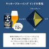 国産クラフトビールの定番飲み比べセット 12本セット