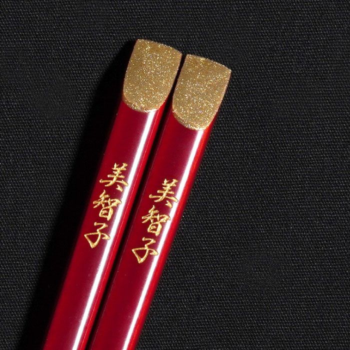 天削金乾漆箸単品