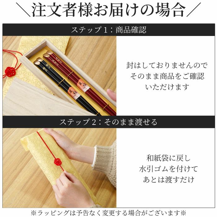 天削金乾漆箸ペア