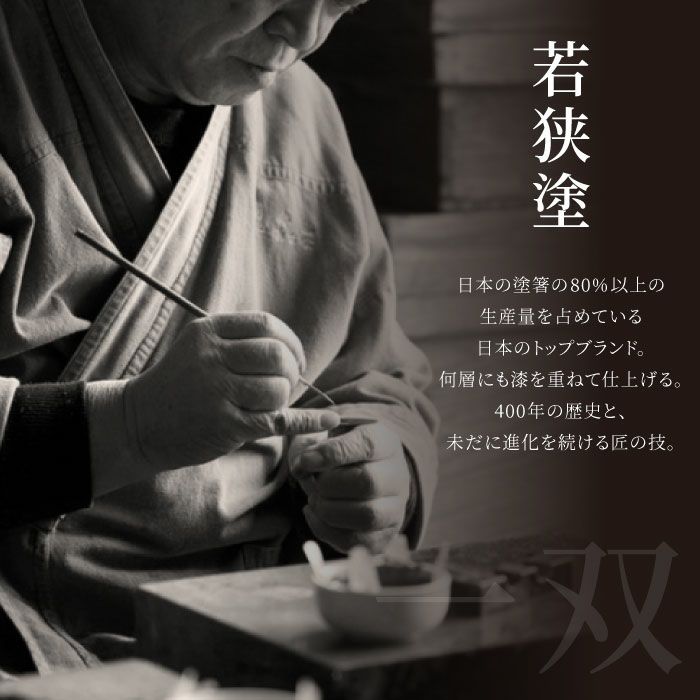 モダン艶箸単品