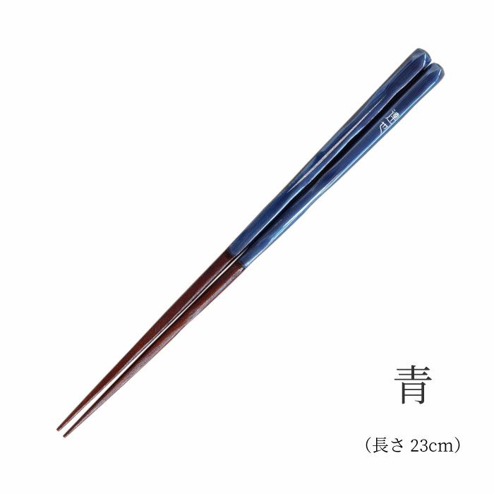 モダン艶箸単品