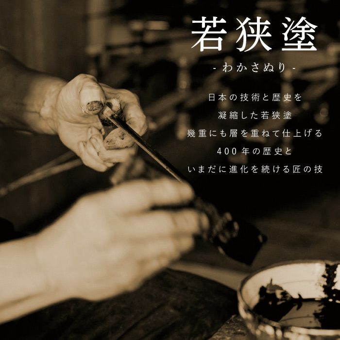 若狭塗 銀舞桜箸(単品)