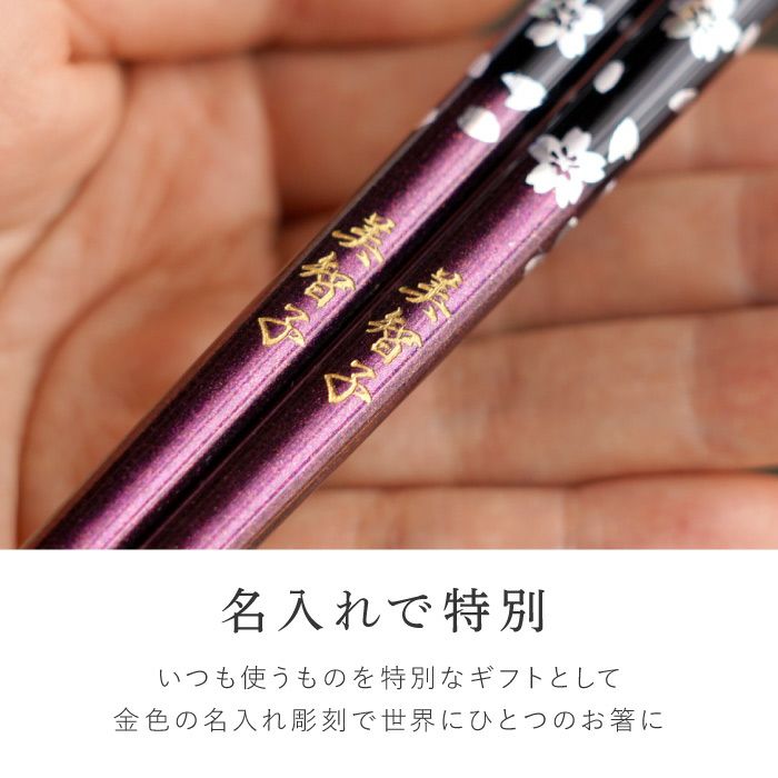 若狭塗 銀舞桜箸(単品)