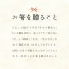 若狭塗 銀舞桜箸(単品)