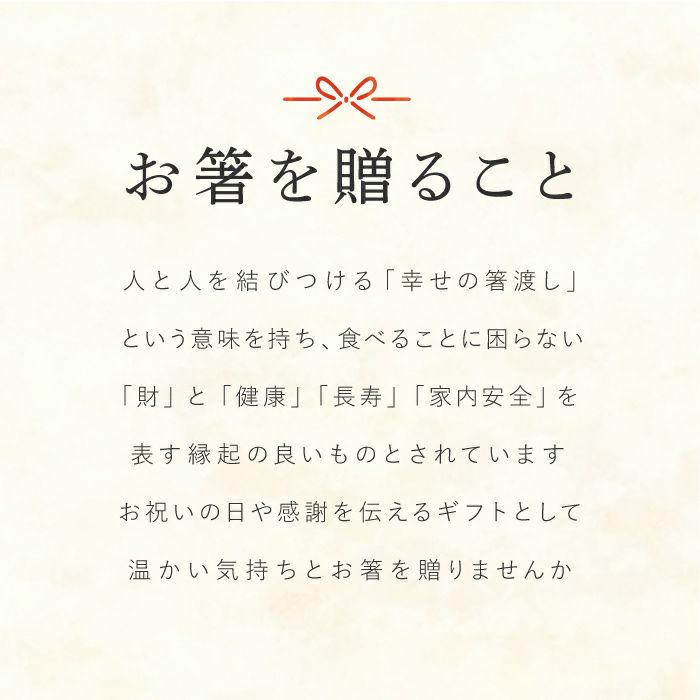 若狭塗 銀舞桜箸(単品)