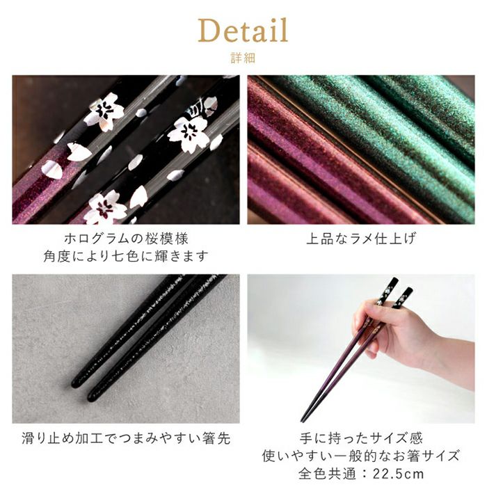 若狭塗 銀舞桜箸(単品)