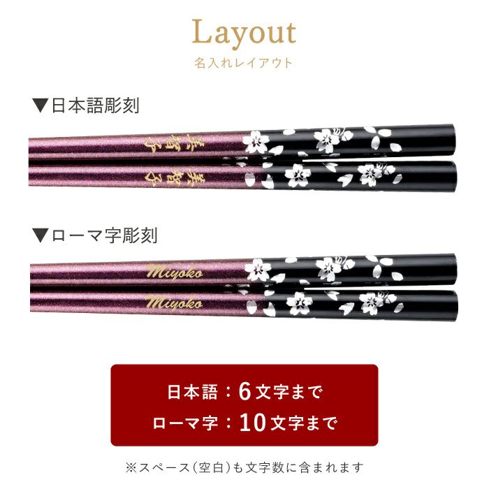 若狭塗 銀舞桜箸(単品)