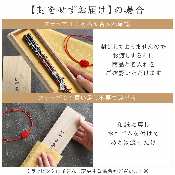 若狭塗 銀舞桜箸(単品)