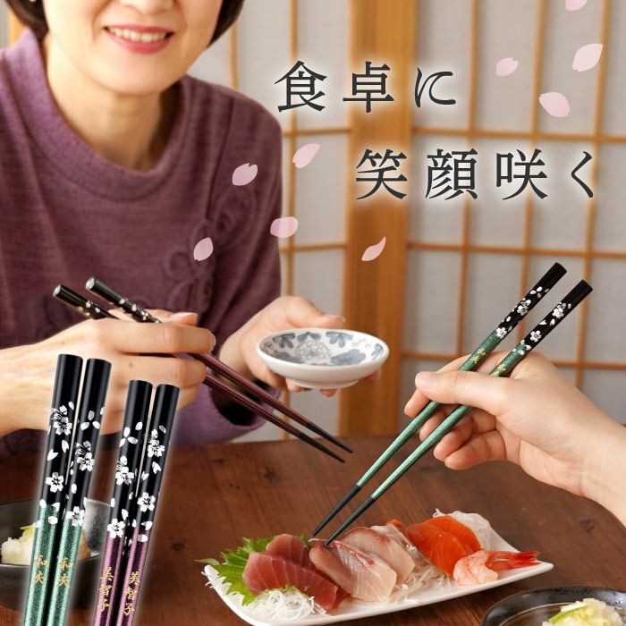 銀舞桜箸(ペア2膳セット)