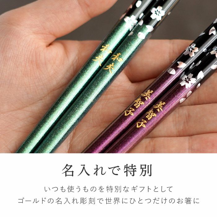 銀舞桜箸(ペア2膳セット)