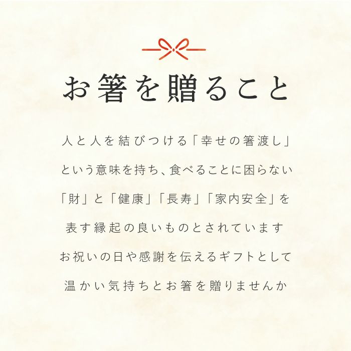 銀舞桜箸(ペア2膳セット)